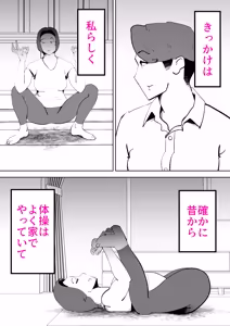 Page 6 of Kaa-san to Ore ga Twin Soul datta Ken - preview thumbnail