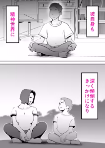 Page 8 of Kaa-san to Ore ga Twin Soul datta Ken - preview thumbnail