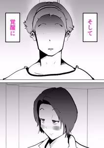 Page 9 of Kaa-san to Ore ga Twin Soul datta Ken - preview thumbnail