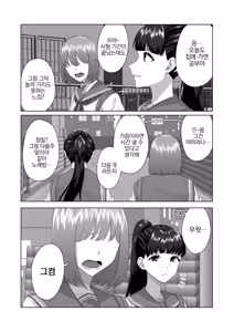 Page 3 of Benjo Ganbou 〜Yuutousei ga Seiyoku to Koukishin no Sei de Kitanai Ojisan no Benjo ni Naru Made〜 | 변녀욕망 우등생이 성욕과 호기심 때문에 더러운 아저씨의 변녀가 되기까지 - preview thumbnail