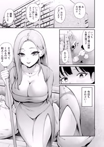 Page 3 of Hirusagari, Okusan-tachi no Love Hotel Wari ni Saretemasu! - preview thumbnail