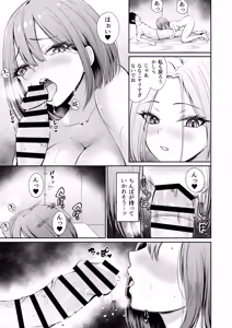 Page 31 of Hirusagari, Okusan-tachi no Love Hotel Wari ni Saretemasu! - preview thumbnail