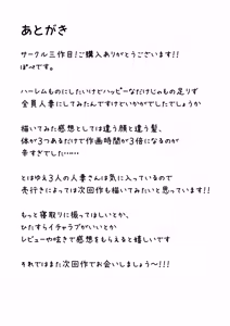 Page 49 of Hirusagari, Okusan-tachi no Love Hotel Wari ni Saretemasu! - preview thumbnail