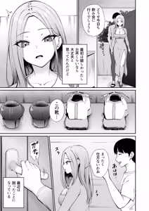 Page 5 of Hirusagari, Okusan-tachi no Love Hotel Wari ni Saretemasu! - preview thumbnail