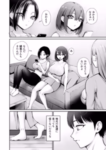 Page 6 of Hirusagari, Okusan-tachi no Love Hotel Wari ni Saretemasu! - preview thumbnail