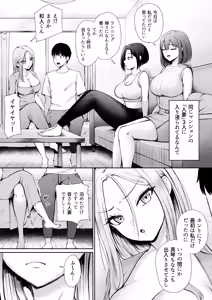 Page 7 of Hirusagari, Okusan-tachi no Love Hotel Wari ni Saretemasu! - preview thumbnail
