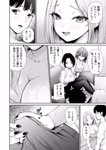 Page 8 of Hirusagari, Okusan-tachi no Love Hotel Wari ni Saretemasu! - preview thumbnail
