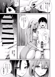 Page 9 of Hirusagari, Okusan-tachi no Love Hotel Wari ni Saretemasu! - preview thumbnail