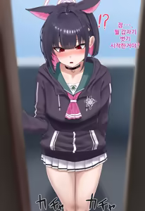Page 56 of Netorase Kazusa | 네토라세 카즈사 - preview thumbnail