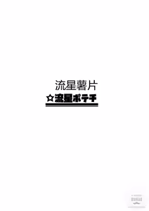 Page 56 of 小白与小黑如果的话 - preview thumbnail