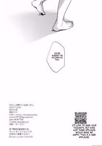 Page 29 of Watashi ga Neteiru Aida ni - preview thumbnail