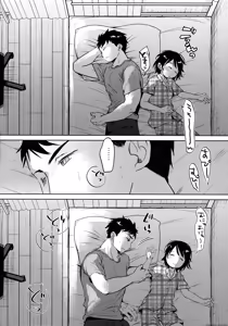 Page 5 of Watashi ga Neteiru Aida ni - preview thumbnail