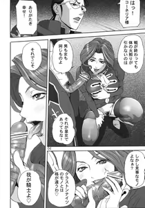 Page 3 of FeGa - preview thumbnail