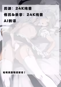 Page 3 of As you command, my lady | 谨遵大小姐吩咐  (Touhou Project)) - preview thumbnail