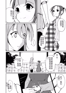 Page 247 of 拉布拉多自用汉化5 - preview thumbnail
