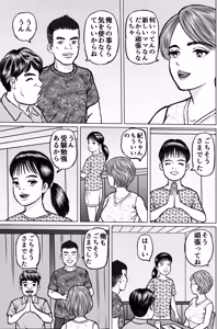 Page 4 of Daikokuya-san no Oyakodon - preview thumbnail