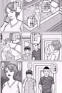 Page 5 of Daikokuya-san no Oyakodon - preview thumbnail