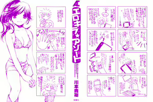 Page 3 of Ero-Kira Assort - preview thumbnail
