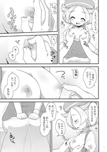 Page 6 of Bel-chan to Asobo! - preview thumbnail
