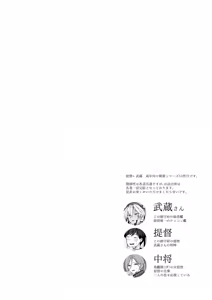 Page 3 of Musashi-san no Yoru Jijou  Otona no Omocha Hen - preview thumbnail