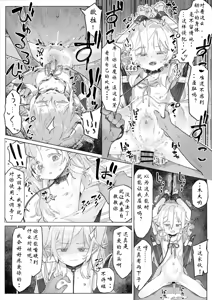 Page 3 of 【Manga (Chinese)】Toraware no Kyūketsuki Elika Chō〇 Chikubi-zeme & Kairaku-ochi 【Manga 4p・Irasuto 1-mai + Sabun・Dezain Rafu】 - preview thumbnail