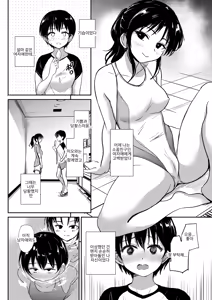 Page 3 of if: Poolside - preview thumbnail