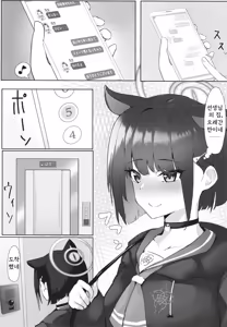 Page 3 of Kazusa ga Ie ni Kitara Ecchi suru yo ne, Futsuu. | 카즈사가 집에 오면 섹스하겠지, 보통은 - preview thumbnail