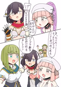 Page 21 of Isekai Tensei shitara Futanari de Yuri Harem!? Ch.3 - preview thumbnail
