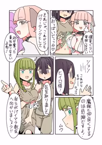 Page 5 of Isekai Tensei shitara Futanari de Yuri Harem!? Ch.3 - preview thumbnail