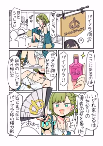 Page 6 of Isekai Tensei shitara Futanari de Yuri Harem!? Ch.3 - preview thumbnail