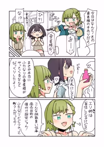 Page 7 of Isekai Tensei shitara Futanari de Yuri Harem!? Ch.3 - preview thumbnail