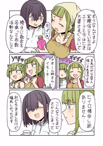 Page 8 of Isekai Tensei shitara Futanari de Yuri Harem!? Ch.3 - preview thumbnail