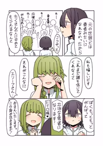 Page 9 of Isekai Tensei shitara Futanari de Yuri Harem!? Ch.3 - preview thumbnail