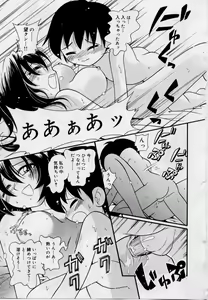 Page 103 of Hare Tokidoki Nurenezumi - preview thumbnail