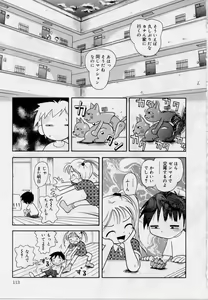 Page 111 of Hare Tokidoki Nurenezumi - preview thumbnail