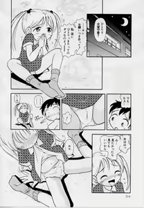 Page 112 of Hare Tokidoki Nurenezumi - preview thumbnail