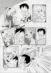Page 113 of Hare Tokidoki Nurenezumi - preview thumbnail