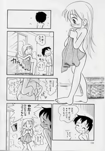 Page 114 of Hare Tokidoki Nurenezumi - preview thumbnail