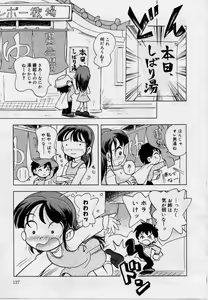 Page 125 of Hare Tokidoki Nurenezumi - preview thumbnail