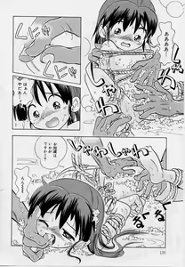 Page 130 of Hare Tokidoki Nurenezumi - preview thumbnail