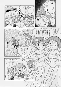 Page 142 of Hare Tokidoki Nurenezumi - preview thumbnail