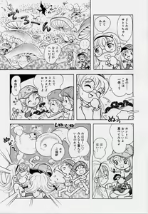 Page 143 of Hare Tokidoki Nurenezumi - preview thumbnail