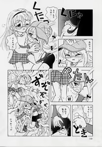 Page 146 of Hare Tokidoki Nurenezumi - preview thumbnail