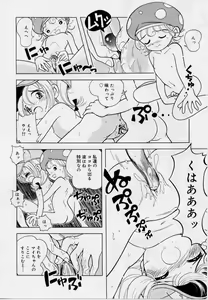 Page 150 of Hare Tokidoki Nurenezumi - preview thumbnail