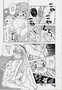 Page 151 of Hare Tokidoki Nurenezumi - preview thumbnail