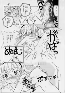 Page 153 of Hare Tokidoki Nurenezumi - preview thumbnail