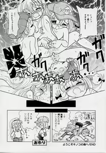 Page 154 of Hare Tokidoki Nurenezumi - preview thumbnail