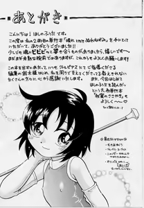 Page 155 of Hare Tokidoki Nurenezumi - preview thumbnail