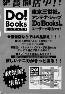Page 162 of Hare Tokidoki Nurenezumi - preview thumbnail