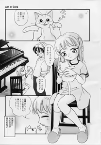 Page 43 of Hare Tokidoki Nurenezumi - preview thumbnail